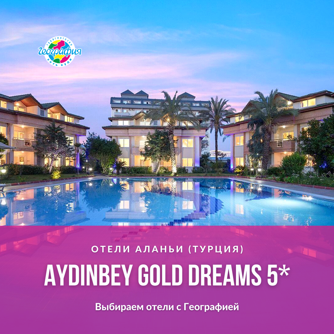 Aydinbey Gold Dreams 5*